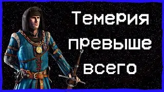 Кратко про Ведьмак 2 (Часть 5. Путь Роше)