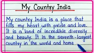 My country India essay | Essay on My country India | My country India paragraph | My country India