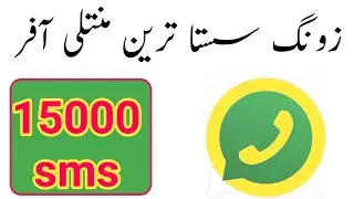 zong sms and whatsapp package monthly 2022 | zong sms packages 30 days 2022 | Technical Mengal