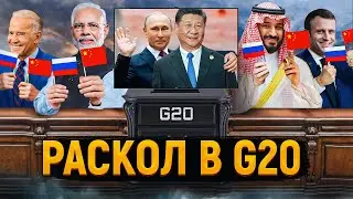 Скандал на G20 | Слабеющий Китай | Провал Эрдогана