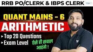 ️‍🔥✅ 50 Hours Quant Mains Batch for IBPS RRB PO/Clerk Mains & IBPS Clerk Mains | Day - 6