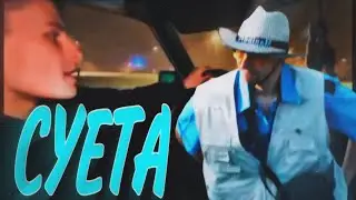 Антоха+Ростик=СУЕТА😂 ~Паша Пэл~