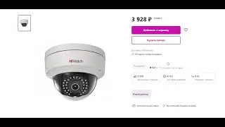 Обзор ip Poe камеры Hiwatch DS-i122 (DS-n281A) ссылка на покупку в описании
