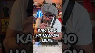 Как оно на самом деле!? Рецепт от подписчиков 
