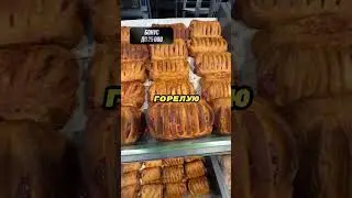 Он раскрыл секрет горелой выпечки в Пятёрочке 🥖👨🏿‍🦲🎥