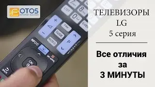 Обзор телевизоров LG 5 серия 2014 — LG 42LB551V, 32LB561U, 32LB563V, 39LB570V