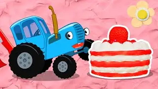 Лепим вкусняшки из песка теста и пластилина - Синий трактор и Егор