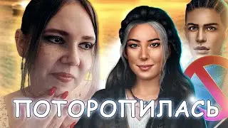 ПРОСТИ АР-ДЖЕЙ. Кажется, я УЙДУ К САННИ! (СБИП) | Сквозь бурю и пламя