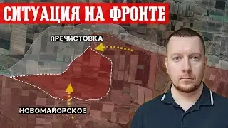 Сводки с фронта: Штурм ВОДЯНОГО (Угледар) и Дружбы (Торецк). Ситуация в Селидово и Гродовке.