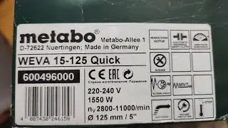 УШМ Metabo WEVA 15 125 Quick (600496000).