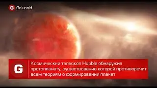 The Hubble Space Telescope discovered a protoplanet whose existence contradicts all theories
