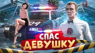 АДМИНСКИЙ ПРОКУРОР СПАС ДЕВУШКУ ОТ АРЕСТА НОНРП ГОСНИКОВ В ГТА 5 РП