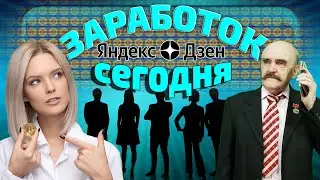 Earnings on Yandex Zen video. Drain of analytics. Personal experience.