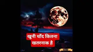 #moon  facts about moon,  secrets, interesting  , science of moon,    information, learning video