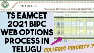 TS EAMCET 2021 BIPC Web options Process in Telugu//How to Give TS EAMCET 2021 BIPC Web options