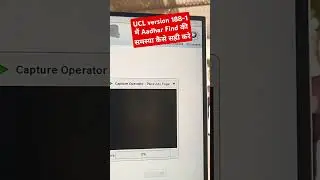 UCL VERSION 188-1 me Find Aadhar Kaise sahi kare 