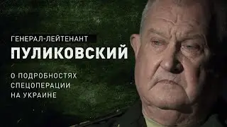Пуликовский о том, что не так с контрнаступлением ВСУ июнь 2023 (полная версия). Про Leopard и F-16
