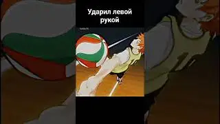 Хината спас мяч 