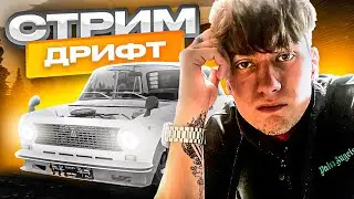 СОБИРАЕМ ДРИФТ КОРЧ И ДАЁМ УГЛА НА АМАЗИНГ РП! СТРИМ AMAZING ONLINE l CRMP