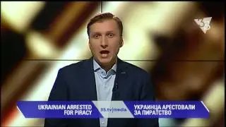 УКРАИНЦА АРЕСТОВАЛИ ЗА ПИРАТСТВО. 3stv|media (21.07.2016)