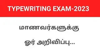 Typewriting exam 2023 | Typeexam | Subash info