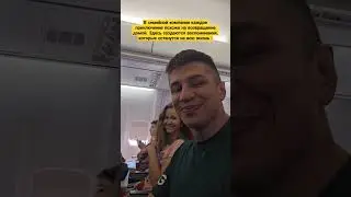✈️ ура ! Летим в отпуск 🧡
