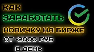 Инвестиции для начинающих. С чего начать? Инвестиции простыми словами