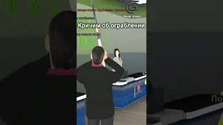 КАК ОГРАБИТЬ 24/7 в Grand Mobile? 