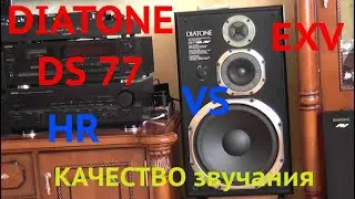 Сравнение звучания Diatone DS 77 EXV vs DS 77 HR back to 80's party disco cherry cherry lady