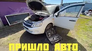 Vlog гараж,пришло Авто