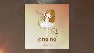 Ahmed Shad - Оля ля ( Премьера трека 2023 )