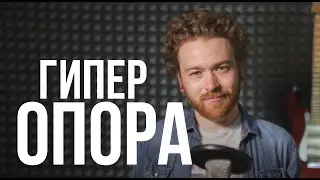Как не испортить голос опорой.