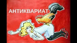 В антикварной лавке. Много красивых вещиц.