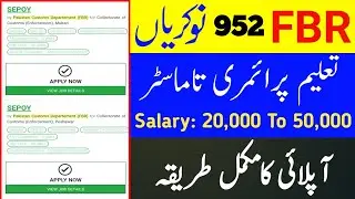 FBR jobs 2022 | FBR Jobs 2022 Apply Online Apply Kaise Kare | how to apply for fbr jobs 2022 online