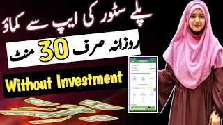 Paid Work App se paise kaise kamaye | Online  Earning App Without investment | Paid work review