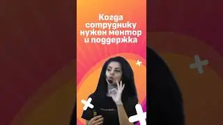 😭Как вы теряете сотрудников? #инфостарт #конференция #найм #персонал #ментор #айти