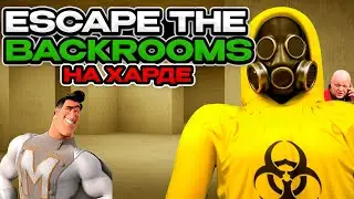 🤡 Я ВСТРЕТИЛ СВОЕГО ОТЦА В ESCAPE THE BACKROOMS (feat Stas Boreckiy) #escapethebackrooms