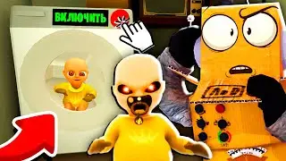 ПОСТИРАЛ ЛЫСОГО ДЕМОНА! РЕБЁНОК в ЖЁЛТОМ ОБНОВЛЕНИЕ! BABY IN YELLOW