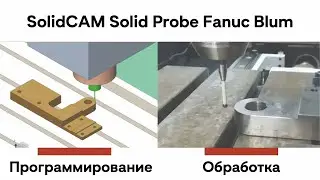 Датчик Измерение SolidCAM Solid 