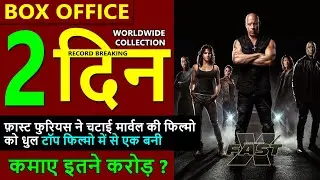 Fast X Box Office Collection Day 2, Fast X Total Worldwide Collection, Budget | Vin Diesel