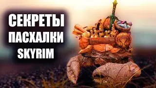 SKYRIM - SECRETS AND EASTERS 2018
