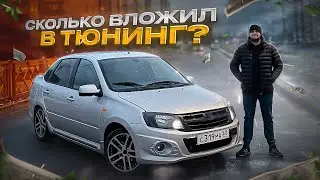 Я ПРОДАЛ СВОЮ ГРАНТУ! СКОЛЬКО ВЛОЖИЛ? КАКОЙ ТАЗ ДАЛЬШЕ?