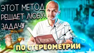Векторный метод в стереометрии. Задача 14 профильный ЕГЭ