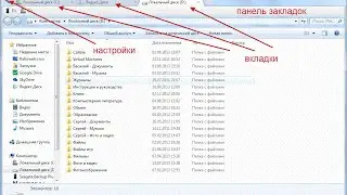 Clover — открываем вкладки в Проводнике