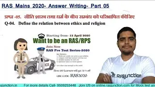 RAS Mains 2020 Answer Writing Part 5