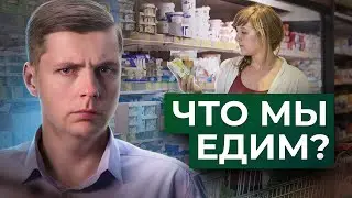 Мыло, мел, сода и гипс. Чем нас кормят магазины | Фальсификат // Олег Комолов. Простые числа