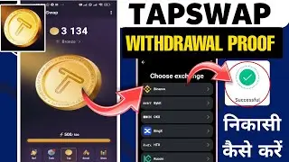 TAPSWAP Withdrawal Proof | TAPSWAP Withdrawal update | TAPSWAP Withdrawal kaise karen