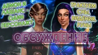 ОБСУЖДЕНИЕ ОБНОВЛЕНИЯ КЛУБА РОМАНТИКИ | Цветок из огня Тиамат (ЦИОТ) × Теодора (ТЕО)