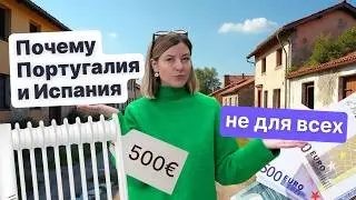 Честно о МИНУСАХ ЖИЗНИ в Португалии и Испании ❌ Что не понравится мигрантам?