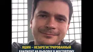 Илья Яшин вновь задержан на выходе из спецприемника